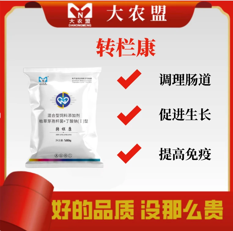 大农盟-猪用产品-转栏康-500g