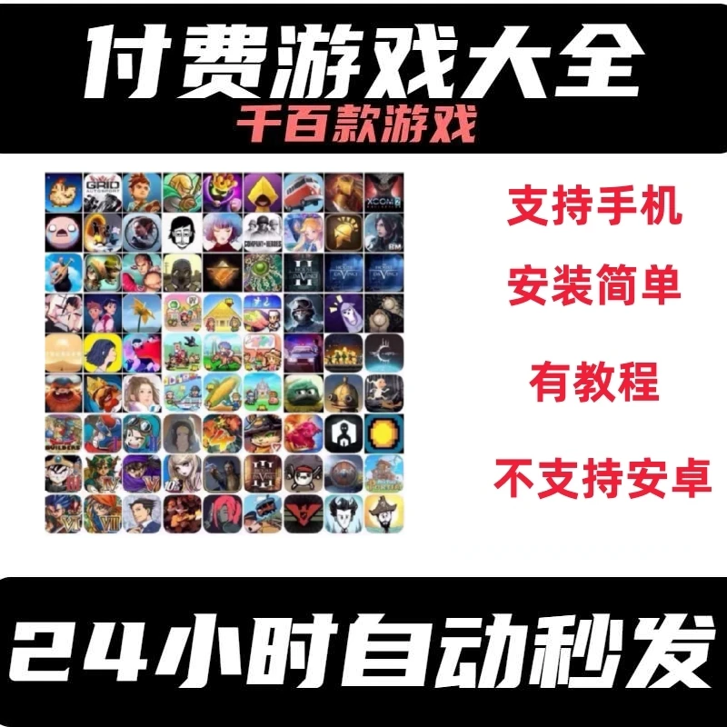 水果、iPad手机1000款热门游戏  正版游戏下载