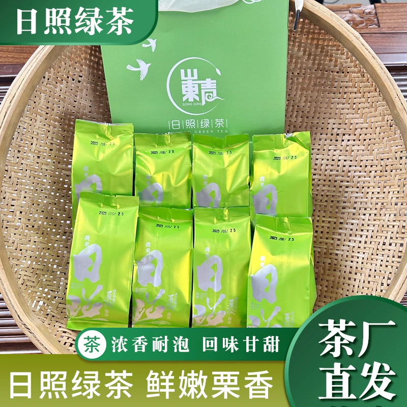 【口粮茶】正宗日照绿茶多规格滋味浓郁栗香醇厚产地直发