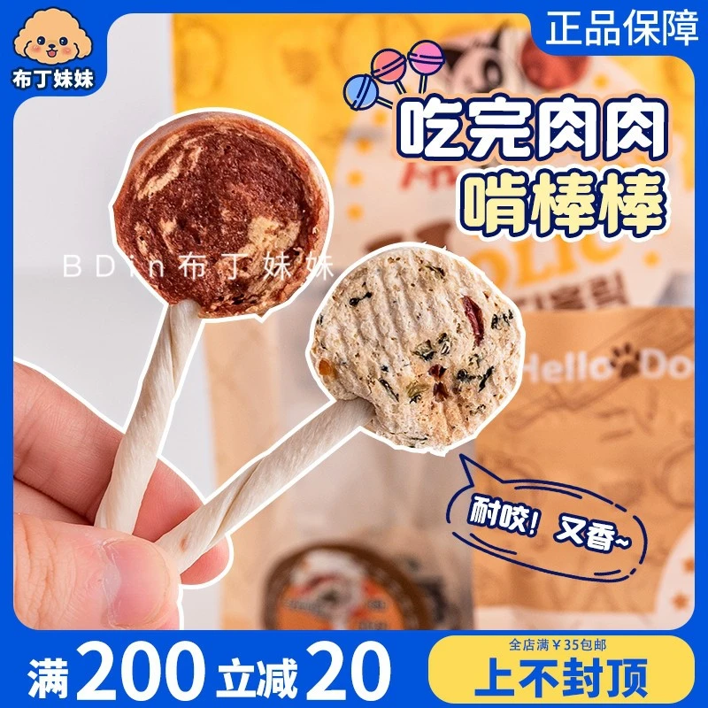 布丁妹妹 hello doggy棒棒糖宠物狗狗零食磨牙牛皮鸭肉牛肉干训练