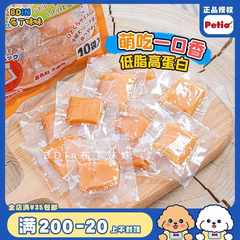布丁妹妹 Petio派地奥宠物萌吃一口香狗狗零食鸡小胸金枪鱼便携装