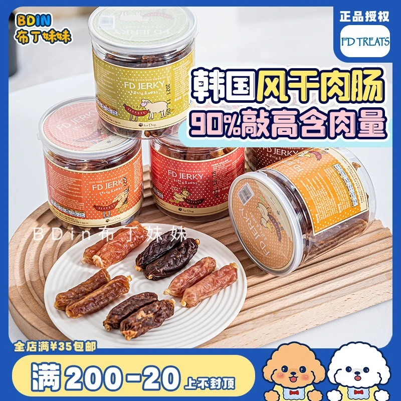 布丁妹妹 韩国FD宠物风干香肠狗狗零食火腿肠鸡肉牛肉鸭肉奖励