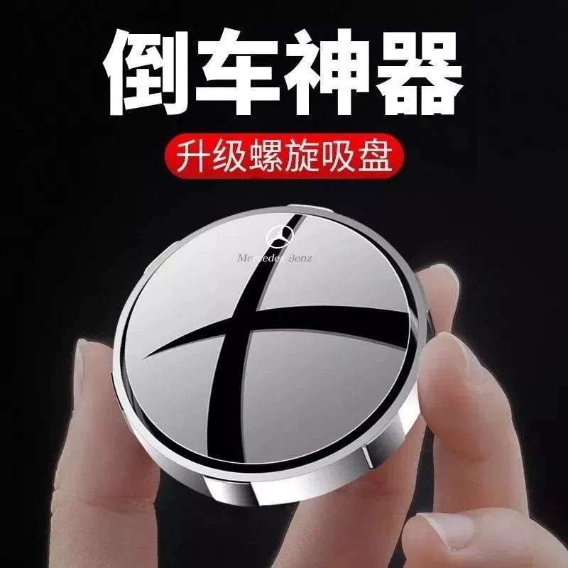 【新店福利】汽车倒车后视镜小圆镜360度旋转盲点区镜吸盘式超高清