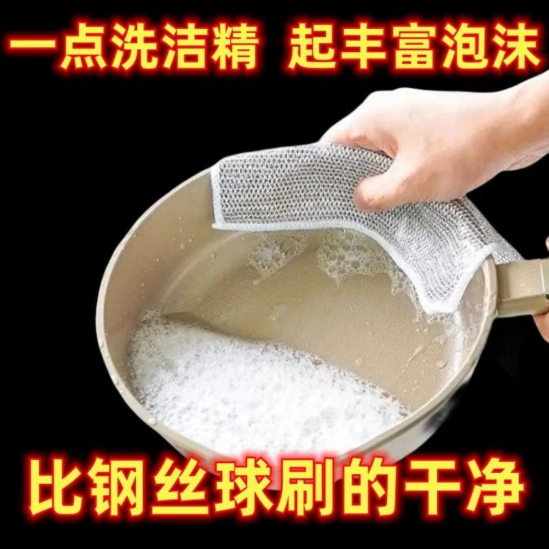 多功能钢丝球抹布家用洗碗布加厚去油去污清洁布不沾油易清洗刷锅