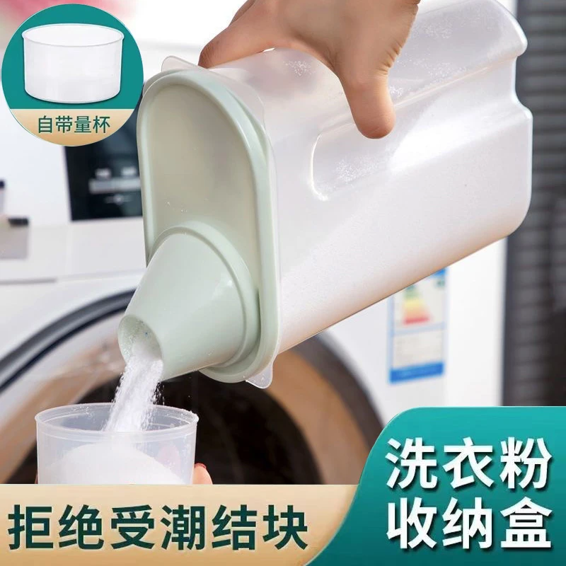洗衣粉储物罐防水多功能五谷杂粮收纳盒食品储存桶干货密封罐瓶子