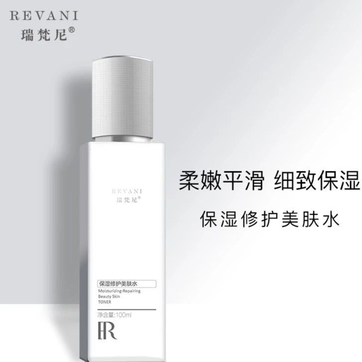 【赠品乳液】英国瑞梵尼保湿舒缓多效乳液【计划2】补水湿敷修护