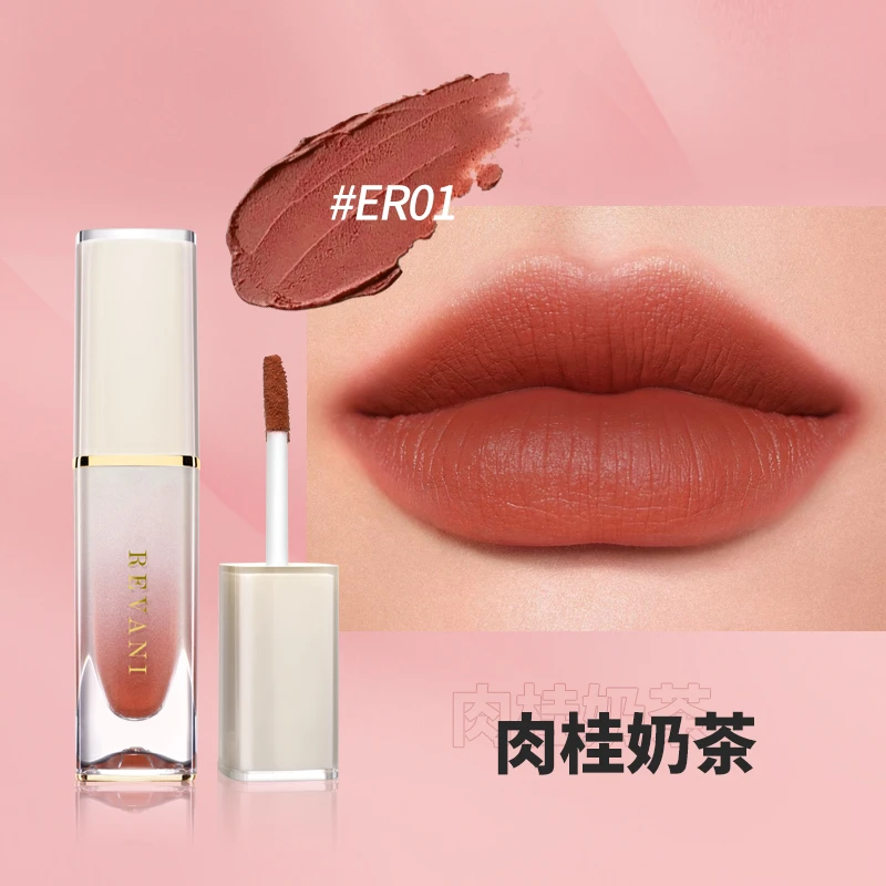 瑞梵尼轻绒丝雾唇霜ER01肉桂奶茶哑光唇釉学生显白轻薄清透不掉色