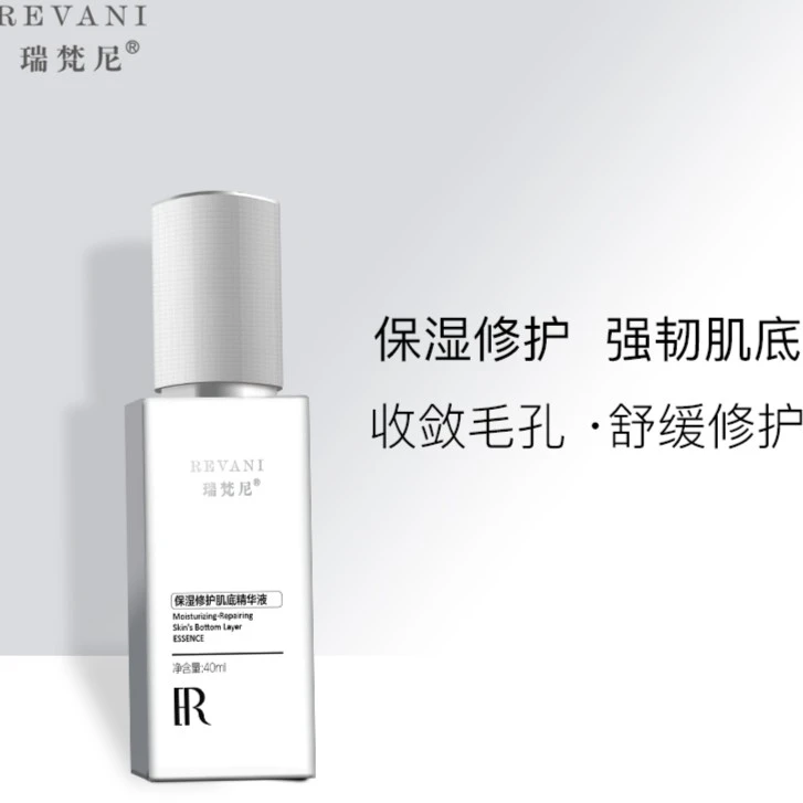 【2精华赠品】英国瑞梵尼保湿舒缓肌底精华