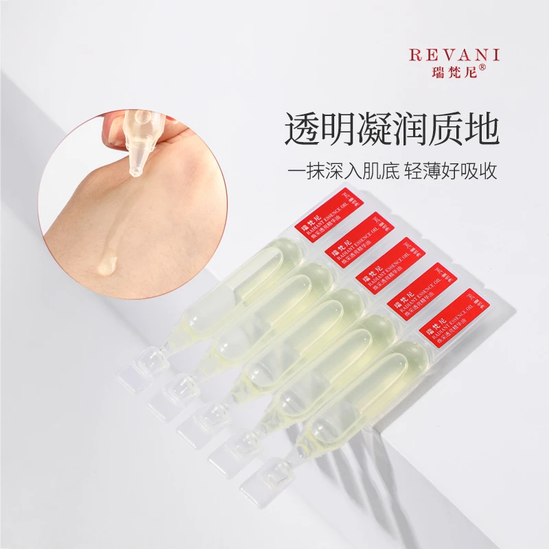 瑞梵尼焕采透亮精华油（次抛）vc与ve透肤油30支x2ml【计划2】