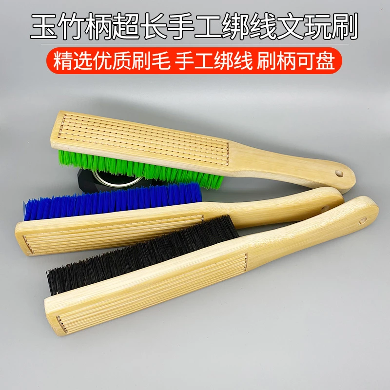 文玩刷子玉竹柄超长手工绑线马鬃猪毛杜邦丝猴头核桃打底上色保养