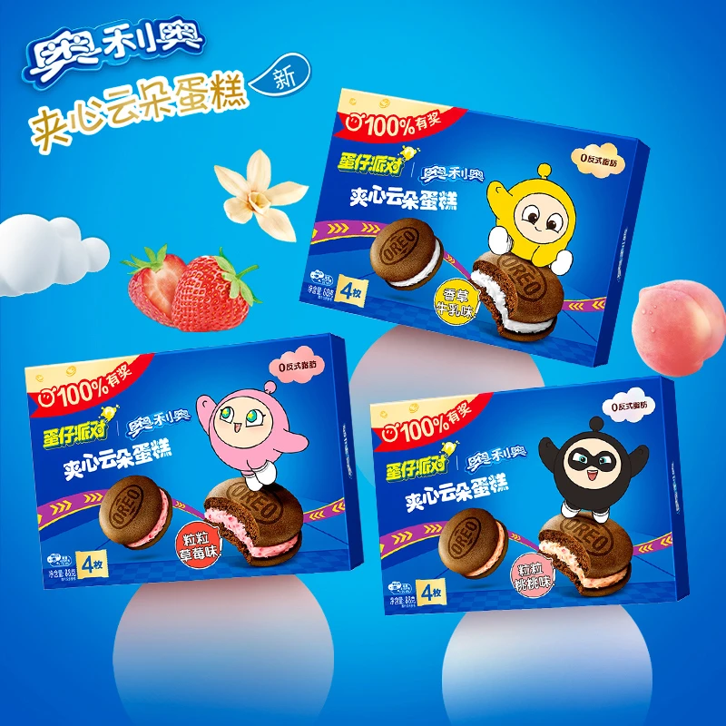 亿滋奥利奥夹心云朵蛋糕12枚香草味草莓味早餐甜点下午茶点心bt