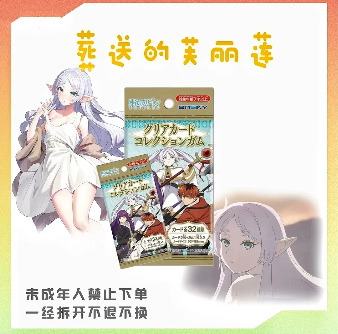 葬送的芙莉莲食玩透卡（盲盒-默认代拆）