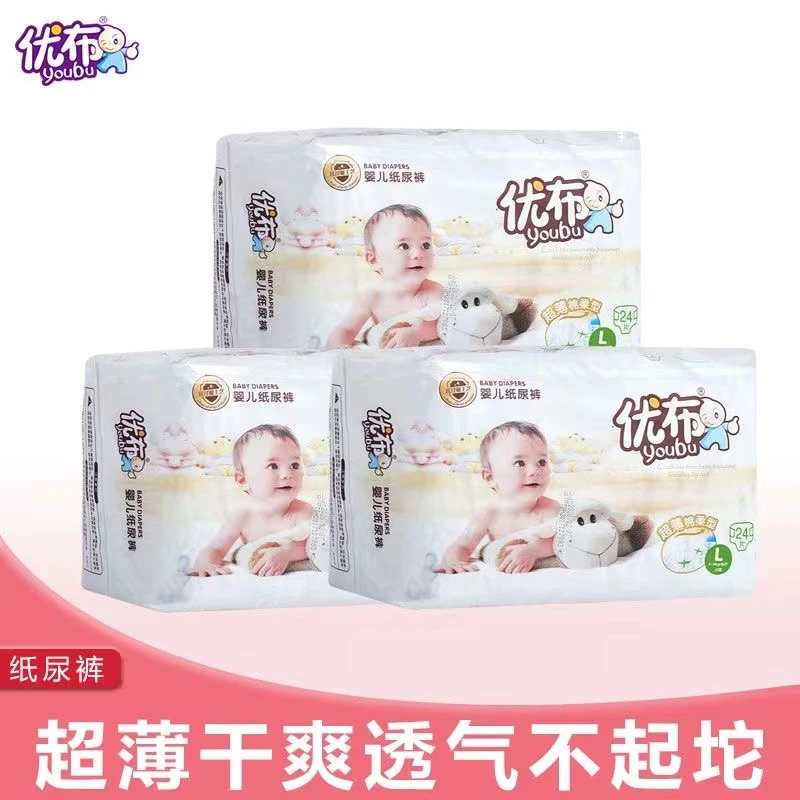 优布小包纸尿裤轻薄透气新生儿新生儿柔软亲肤超薄棉柔大号干爽