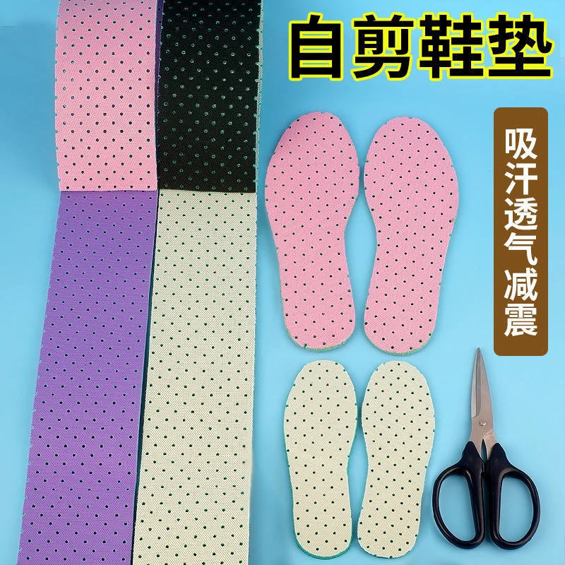 自剪鞋垫儿童男女网眼透气吸汗运动减震鞋垫手工裁剪长条春夏四季