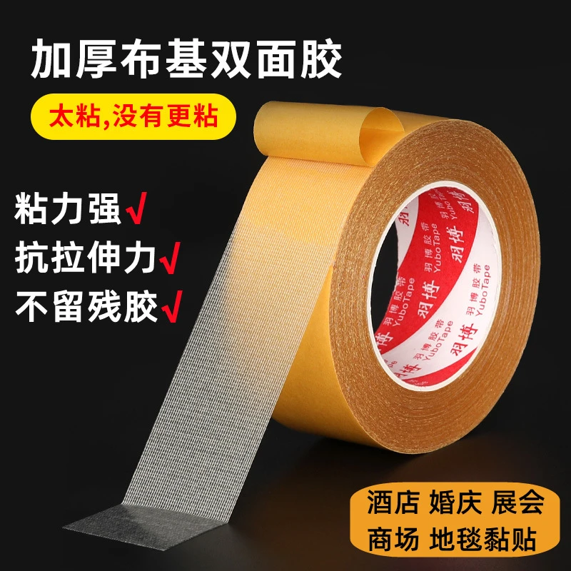 【10米】 网格双面胶不易留痕春联对联专用布基胶带防风高粘胶带H