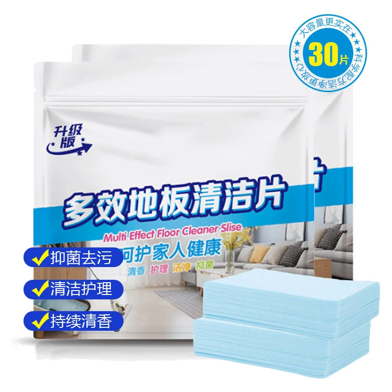 【3包90片】擦地板清洁片家用留香清洁剂多效护理清香型去污清新剂~