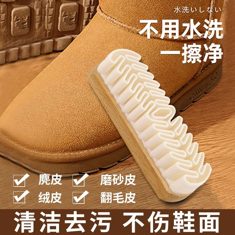麂绒面胶鞋刷雪地靴绒面麂皮刷橡皮擦磨砂皮翻毛皮鞋刷皮具