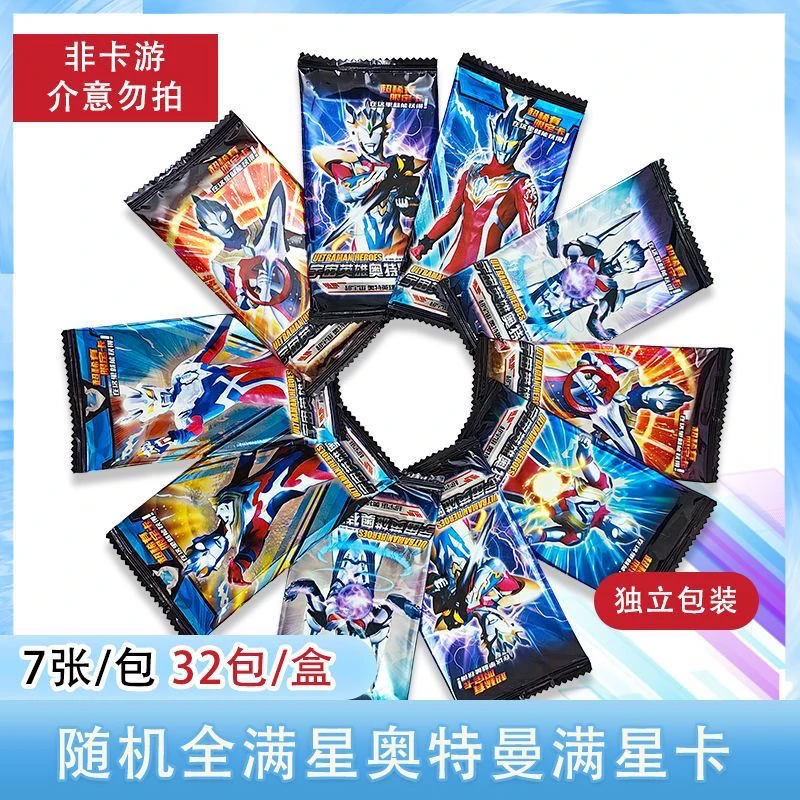 【到手224张】最新奥特曼玩具卡片满星闪卡稀有卡包小卖部超市热卖~