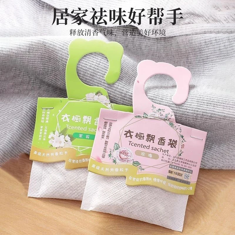 挂式香包香囊衣橱留香卧室房间衣帽间衣柜室内芳香