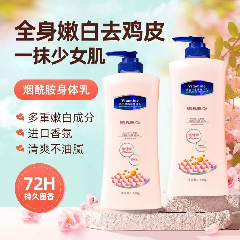 凡士林身体乳保湿补水烟酰胺嫩白全身防干裂润肤乳秋冬香氛滋润