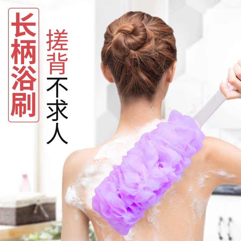 【双面长柄浴擦】大号洗澡搓背沐浴球成人浴擦搓澡巾神器搓洗浴刷WY