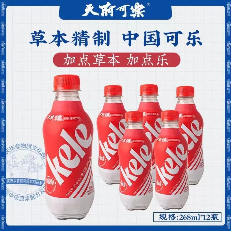 天府可乐无糖草本加强268ml*12瓶整箱特价批迷你小瓶碳酸汽水饮料