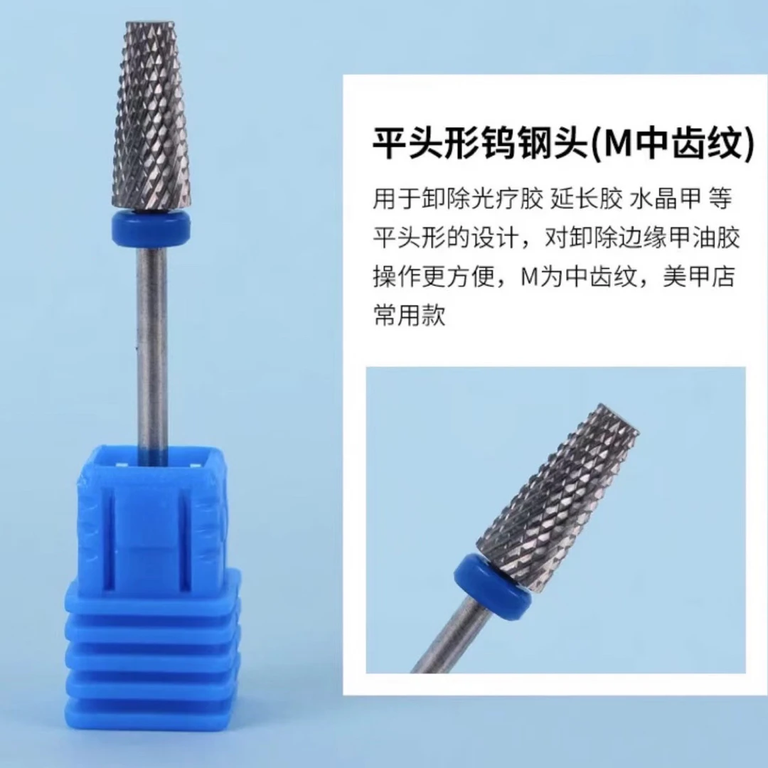 五合一钨钢卸甲打磨头修型前置处理去死皮打磨机合金挫美甲修工具