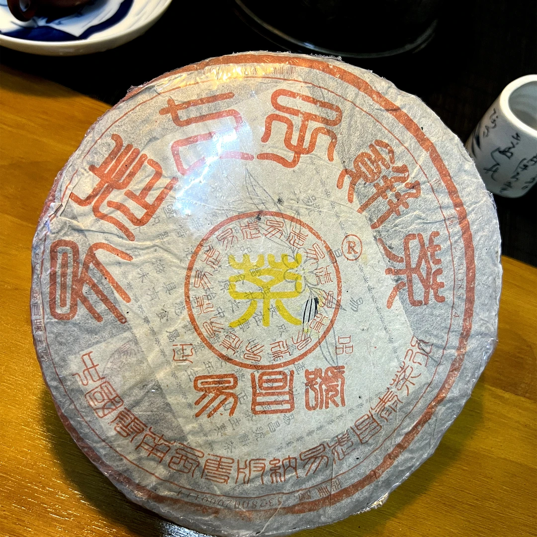 2001年易昌正品生茶饼