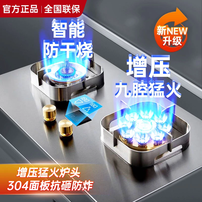 樱花雪两用家用天然气双灶炉具液化气猛火灶台式嵌入式燃气灶具