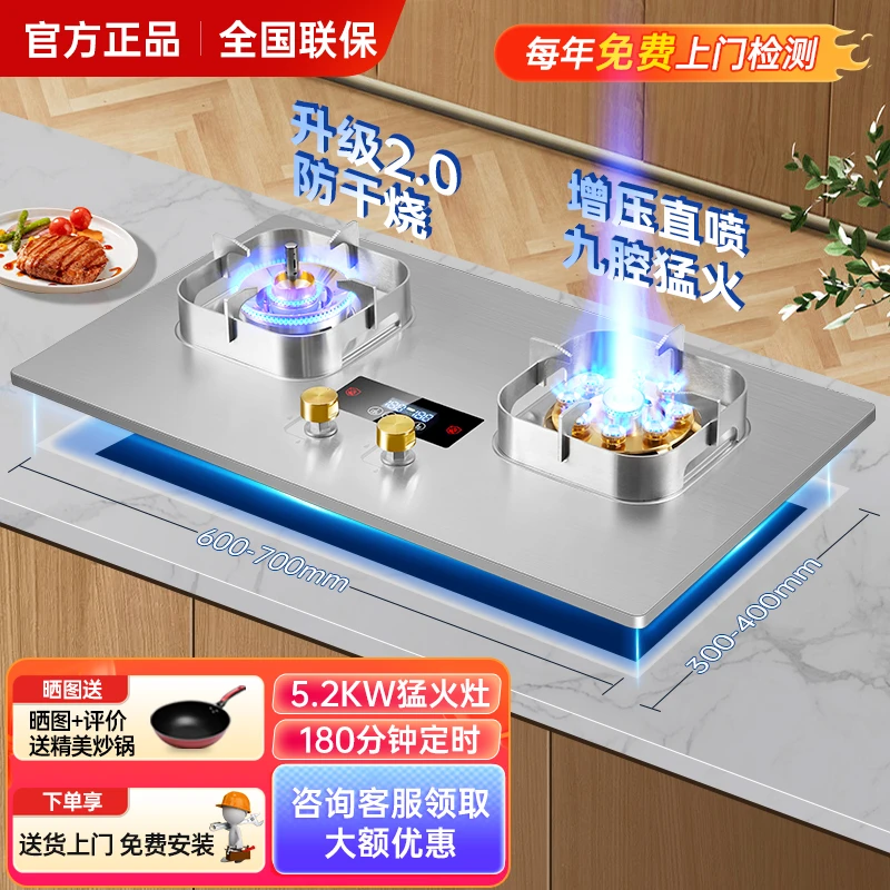 樱花雪家用增压猛火嵌入式煤气灶台式液化气不锈钢双灶炉具两用