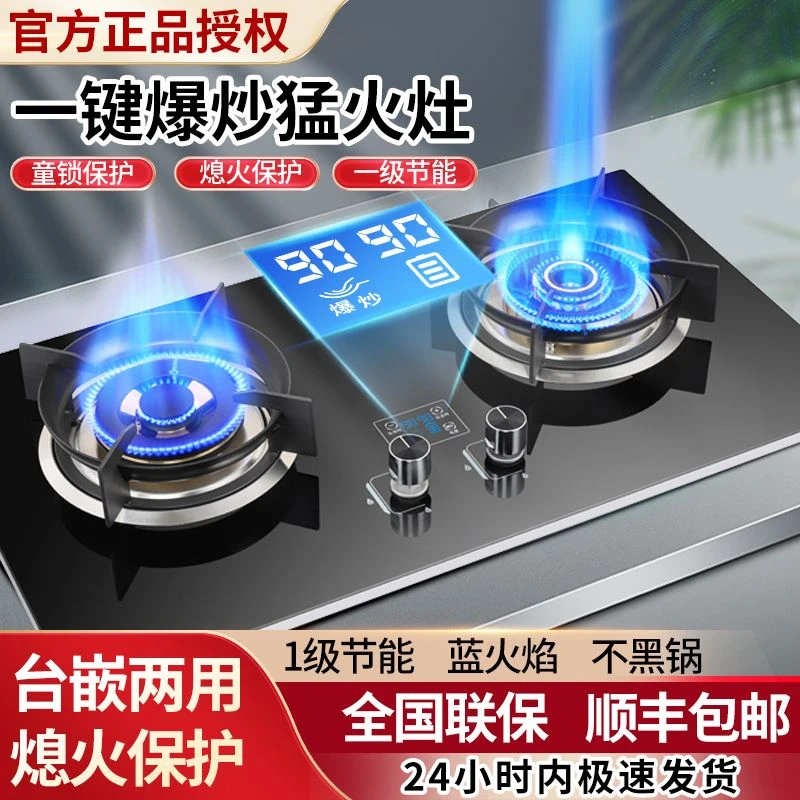 樱花雪免费安装增压直喷猛火ai炉灶天然气煤气液化气灶具炉具双灶