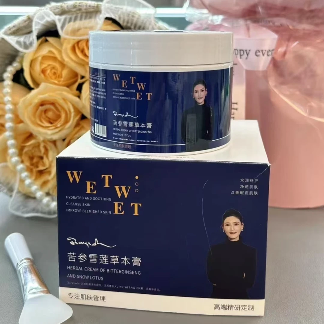 央金自用款苦参雪莲草本膏涂膜面膜
