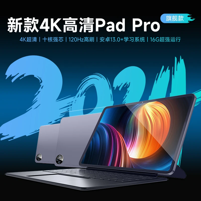 2024新款全新未拆封高清安卓便携平板电脑通话办公商务游戏学习机