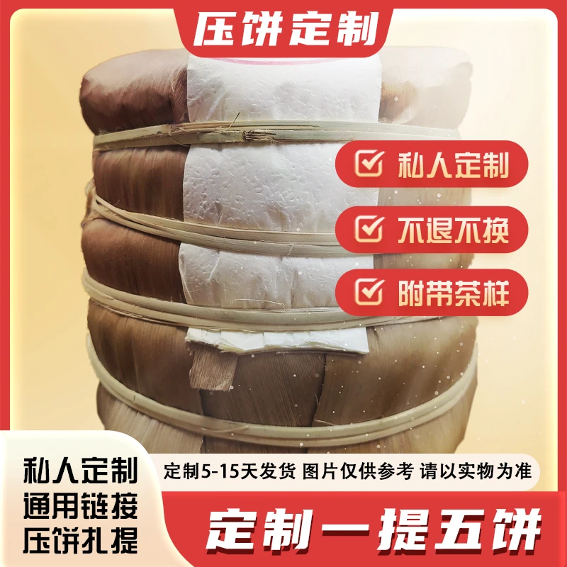 88号 100g*5/提 2022冰岛状元冰岛老寨黄金叶生茶饼带茶样SJ2044