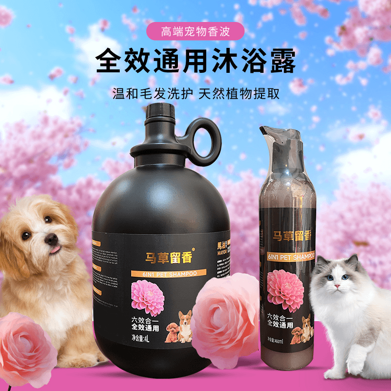 马草留香宠物沐浴露香波洗澡狗狗沐浴露宠物洗护洗澡去污马油精华