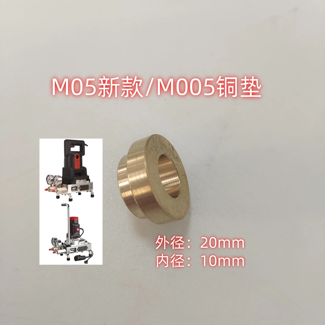 M05/M005水固化丙烯酸盐注浆机配件