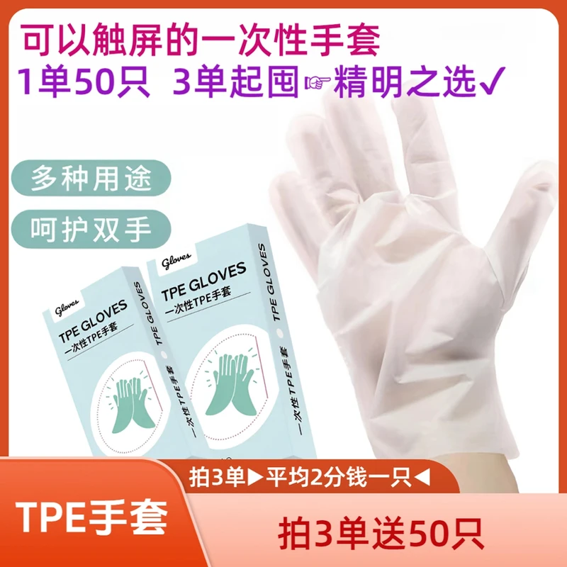 一次性食品级手套/盒剥小龙虾吃鸡食品级手套耐用孩子家用