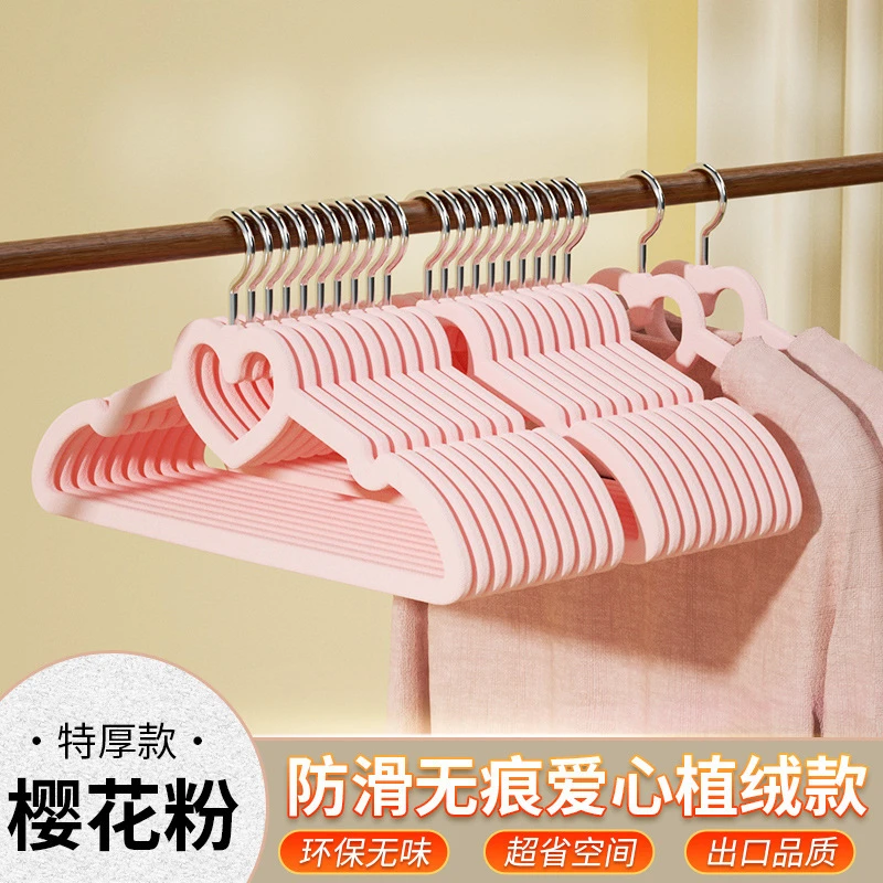 【10个装】整理师推荐爱心衣架植绒防滑衣服挂衣撑家用