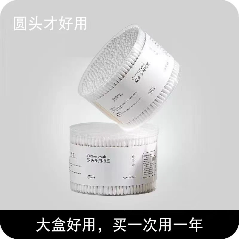 【到手两盒】圆头双头棉签一次性化妆棉签掏耳朵棉签