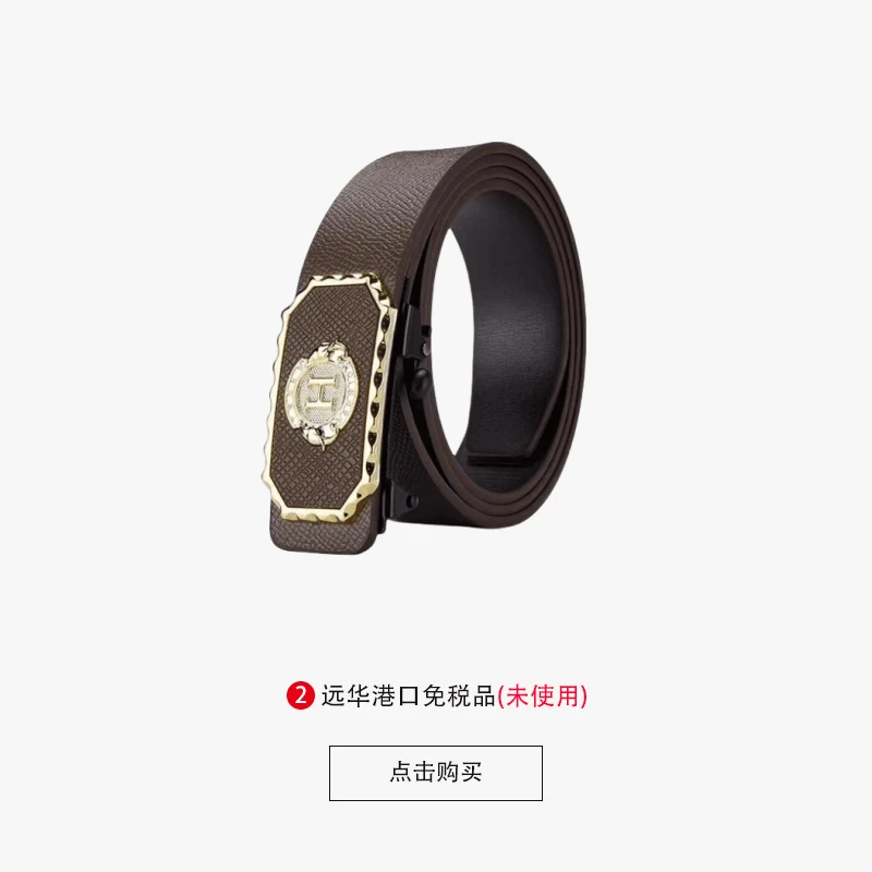 男士H咖色韩版潮流百搭休闲裤腰带腰带无牙内穿自动扣皮带
