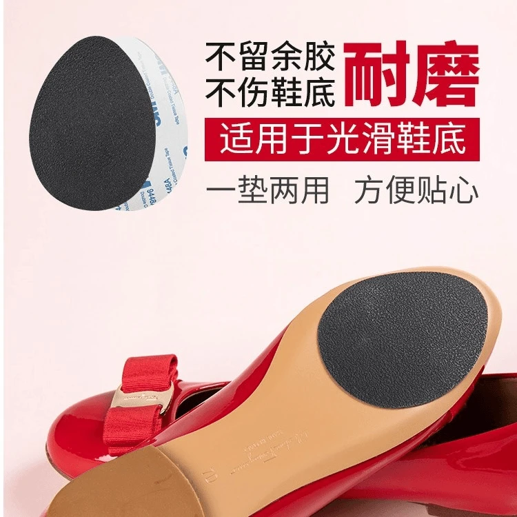 鞋底防滑贴消音冬季防滑耐磨 高跟鞋垫鞋底消音贴