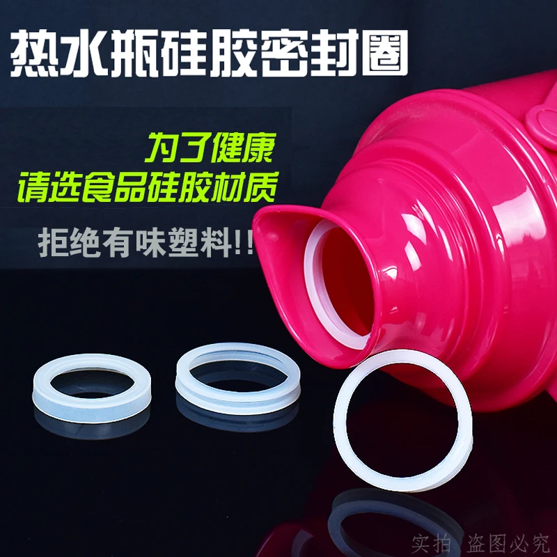 家用热水瓶口密封圈保温瓶暖水壶口食品级硅胶圈开水暖瓶内胆垫圈