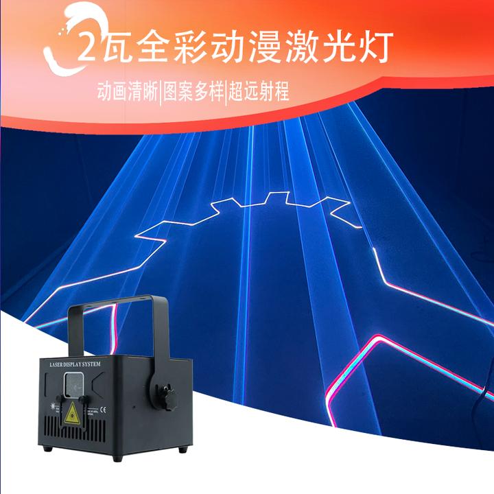 2瓦全彩动漫镭射激光灯家庭ktv酒吧氛围灯