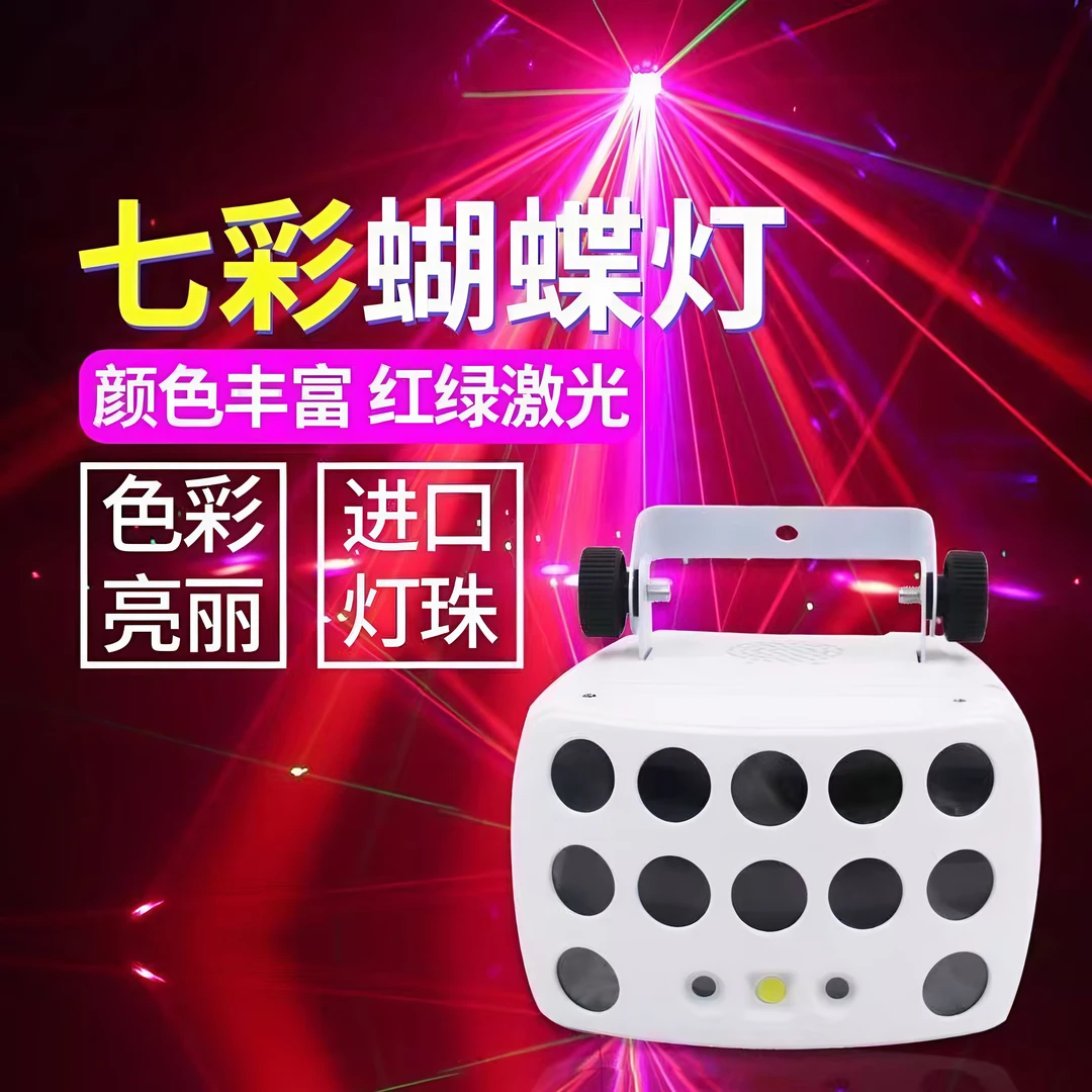 七彩肆合一蝴蝶激光灯KTV酒吧派对激情酷炫频闪氛围灯