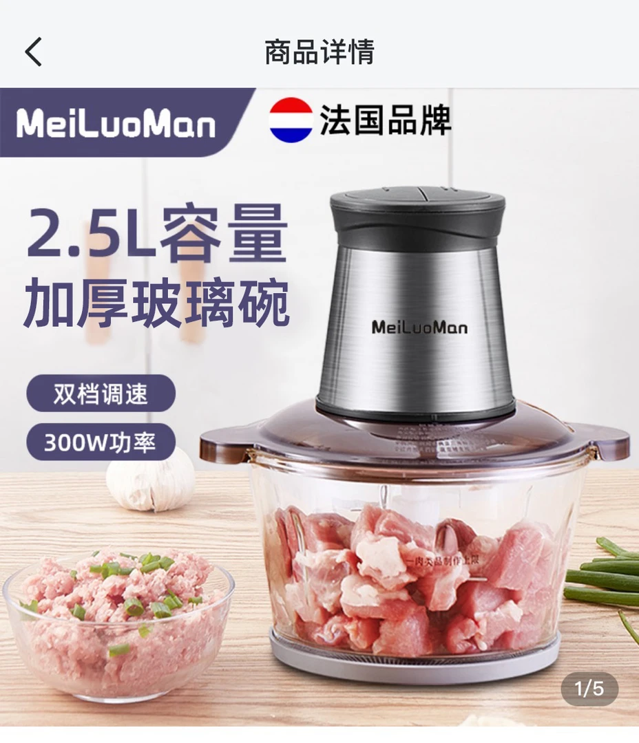 【品牌高货】美罗漫meiluoman绞肉机家用电动玻璃碗绞肉馅双刀1-ZX