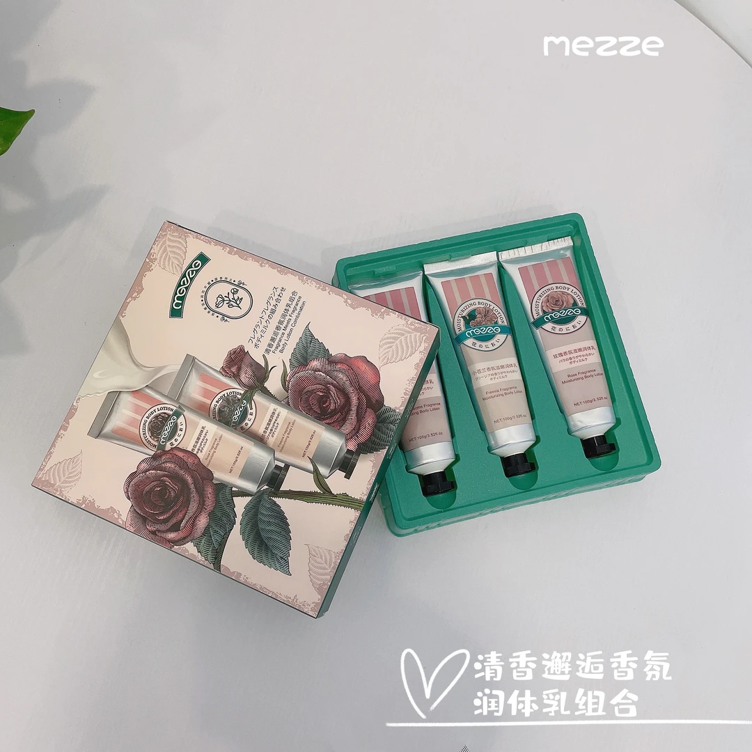 【阳阳补贴】媚族-清香邂逅香氛润体乳组合