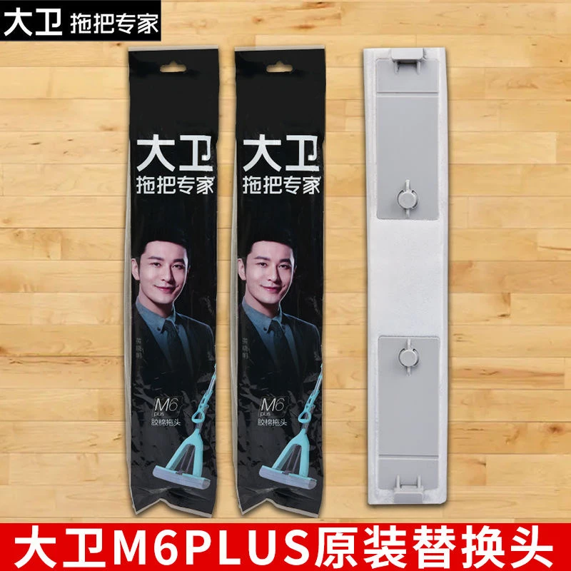 大卫黄晓明专属正品家用拖把头胶棉头替换头M1M2M9M6plus拖地吸水
