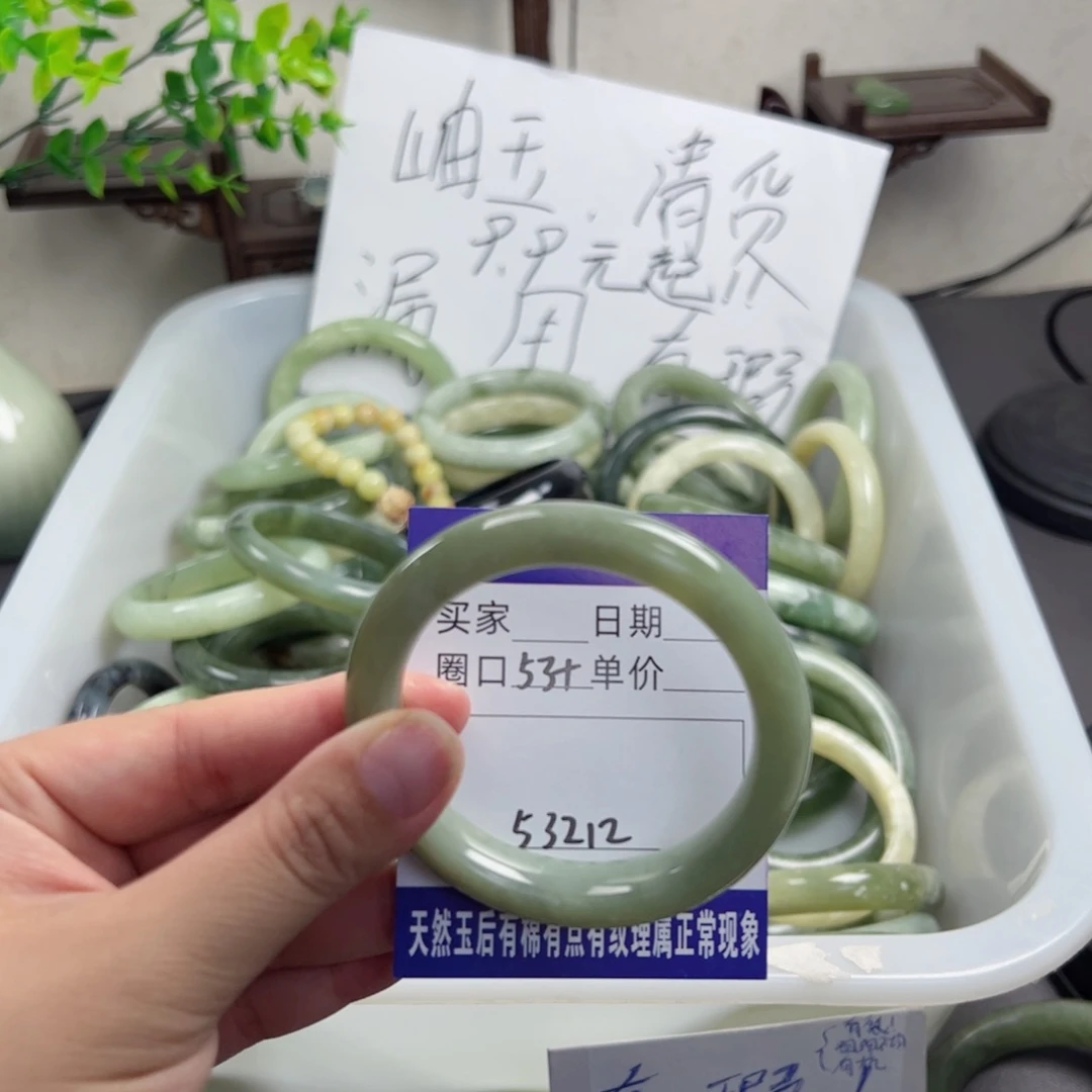 岫玉手镯未镶嵌n n j k k k