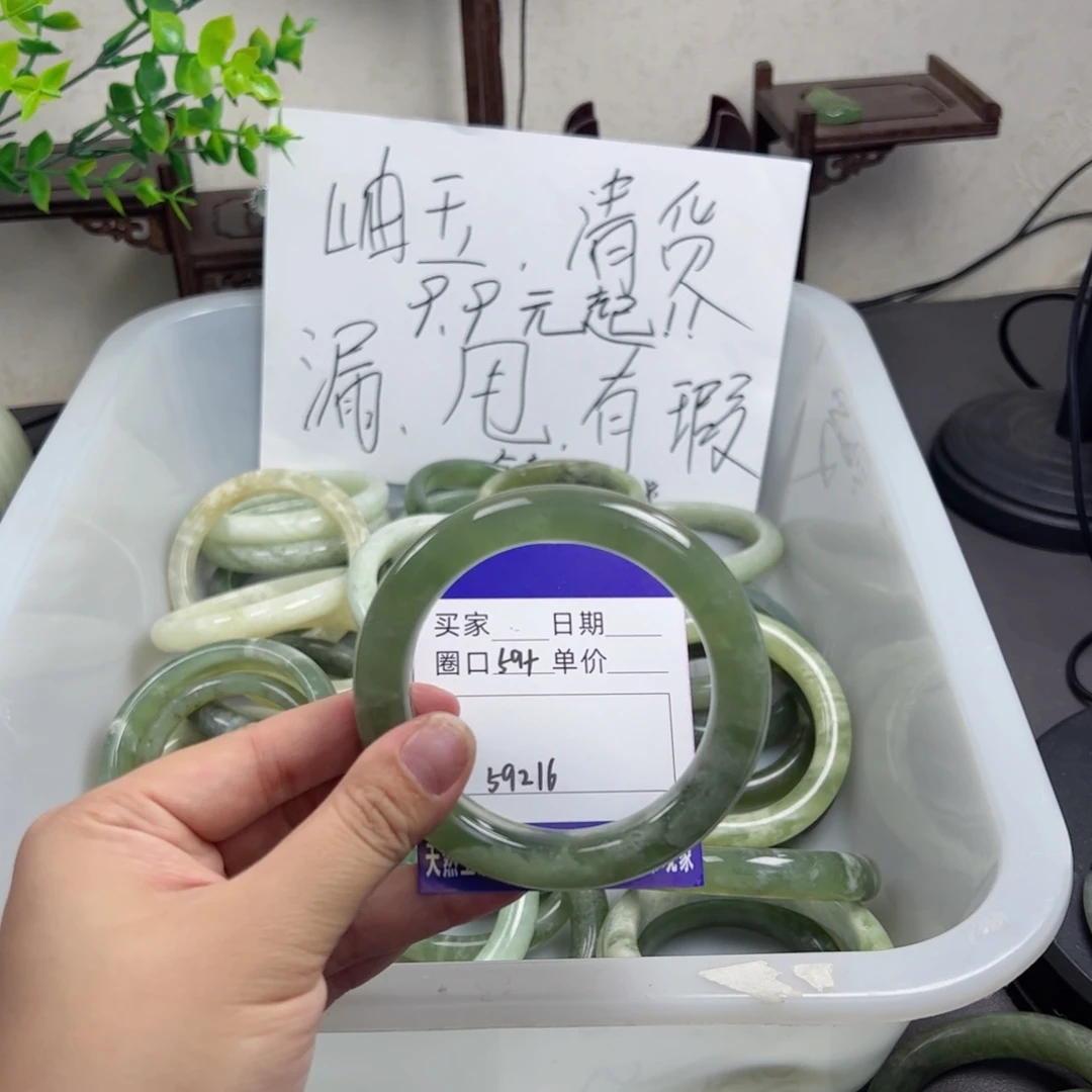 岫玉手镯未镶嵌n b b h j k k k