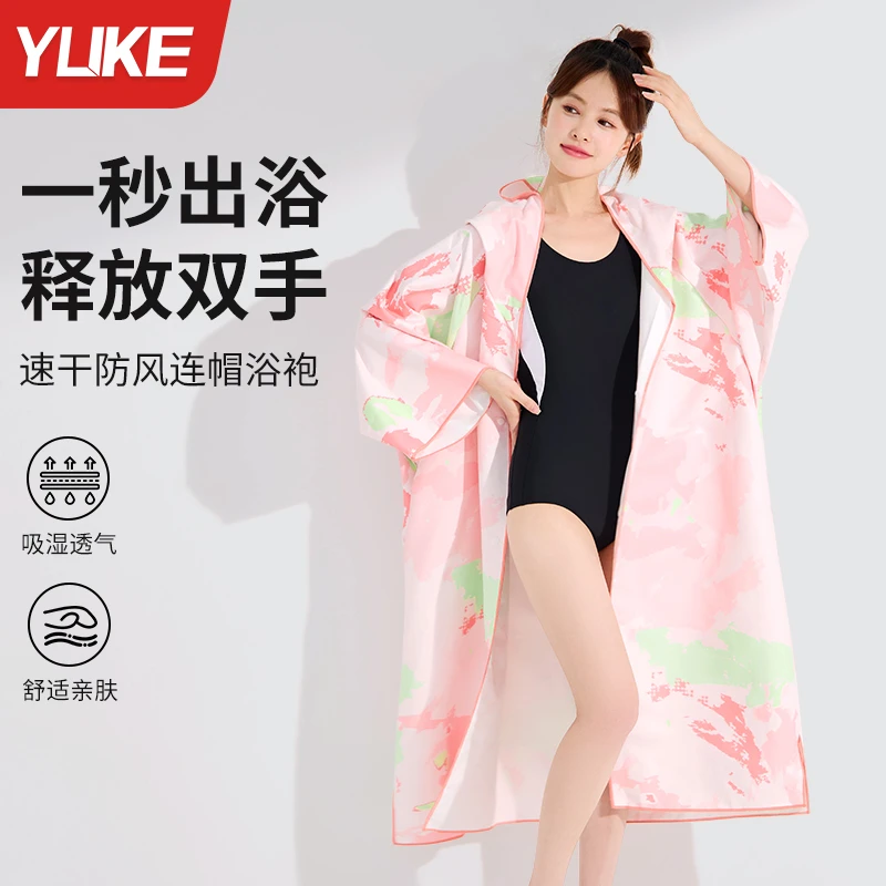 游泳速干浴袍洗澡便携吸水连帽斗篷可穿式公路车沙滩泳衣竞速泳衣